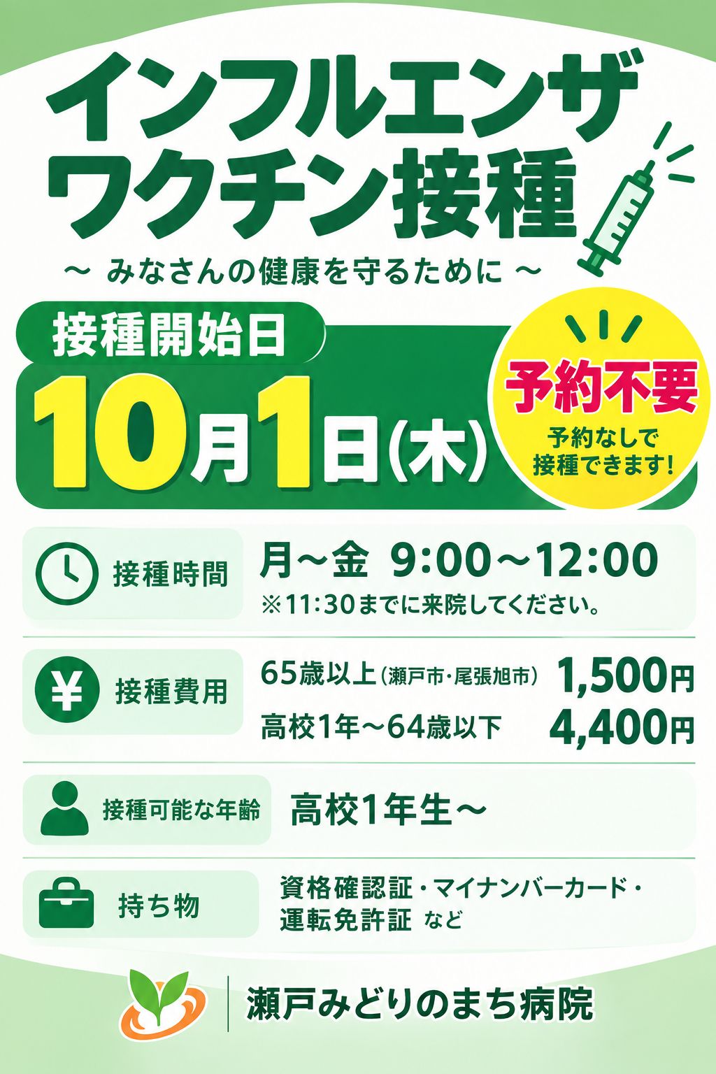 お知らせ1